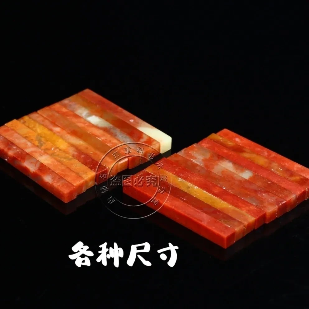 寿山石红石印章方章印石章料练习章石章小楷书法书画姓名个人闲章