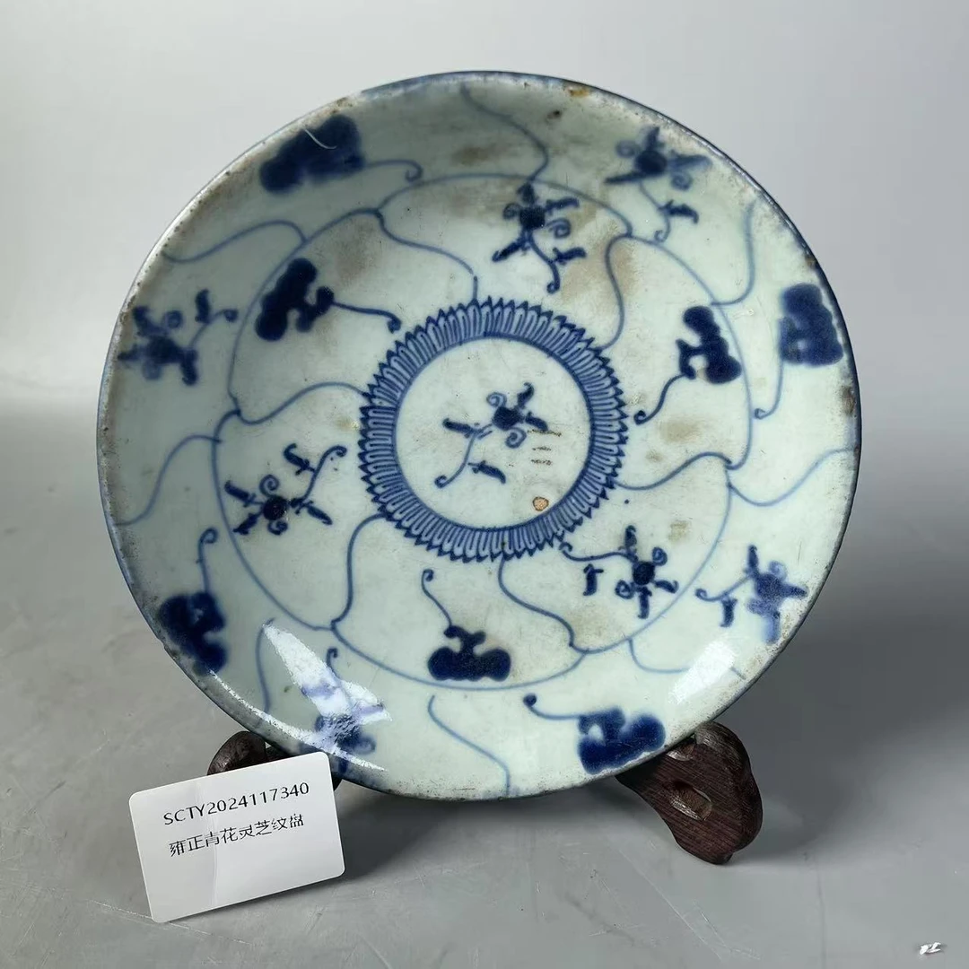 SCTY2024117340雍正青花灵芝纹盘/树德堂文物商店