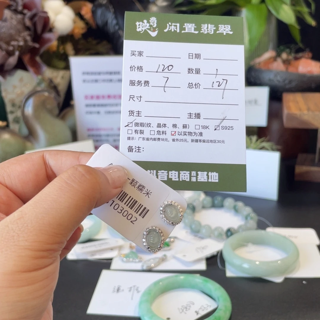 翡翠银S925镶嵌耳饰翡翠