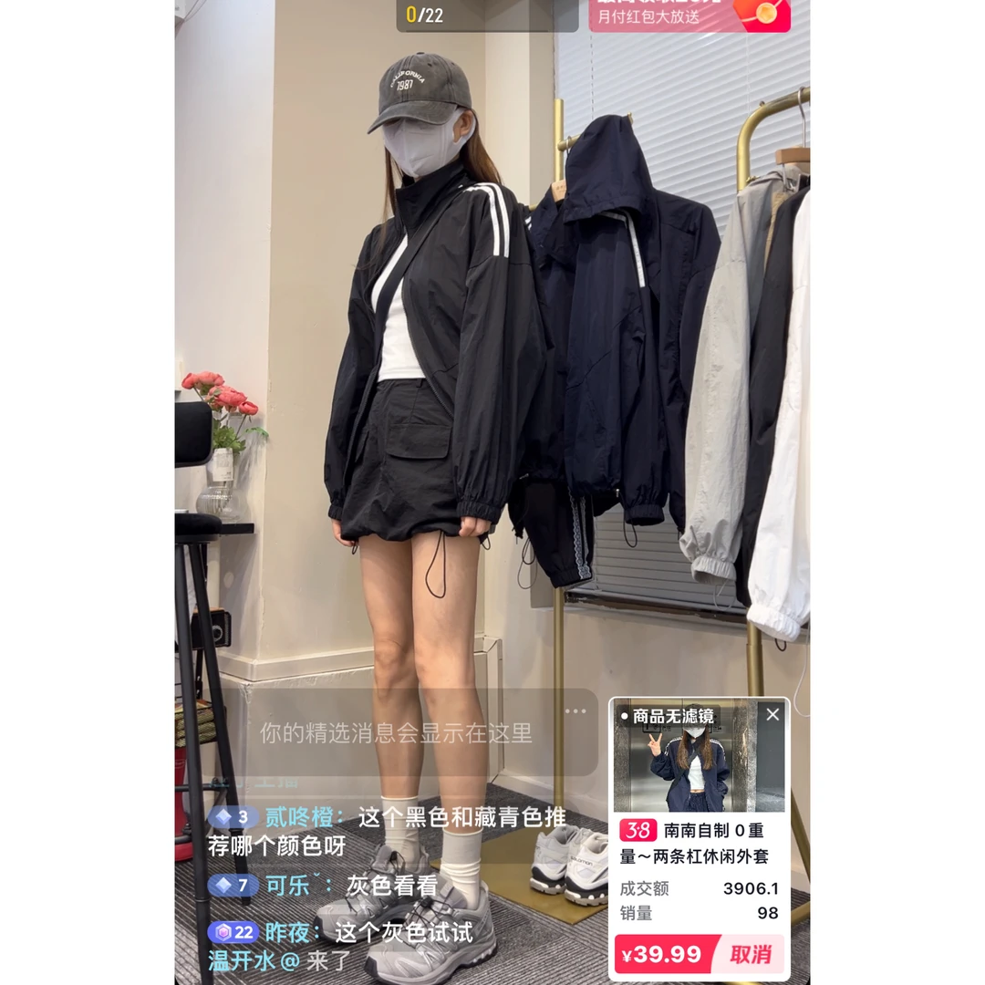 南南自制 0重量～夏季单层两条杠休闲外套
