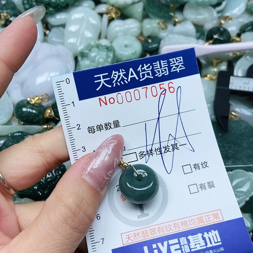 翡翠吊坠(不含链)未镶嵌