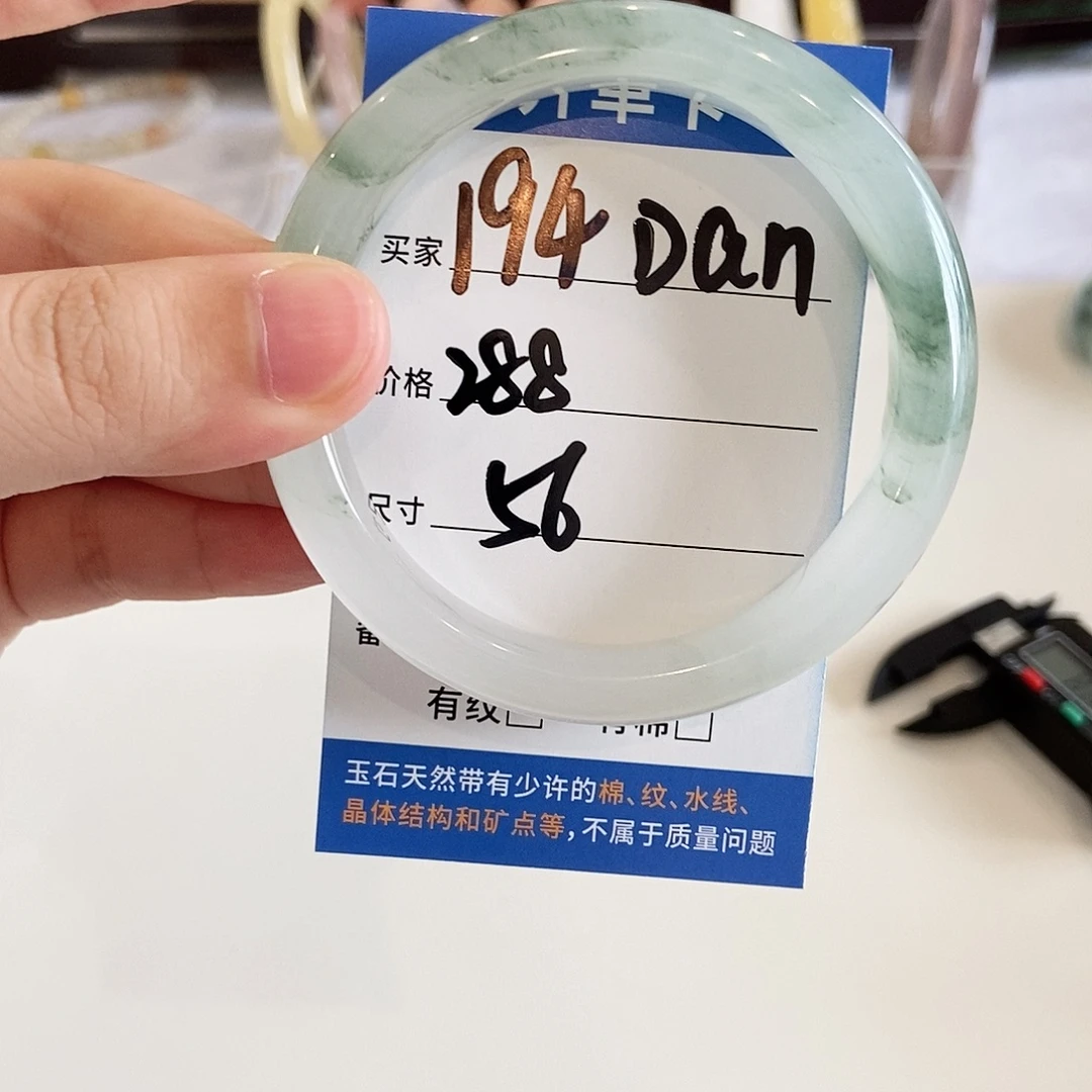 石英质玉手镯未镶嵌