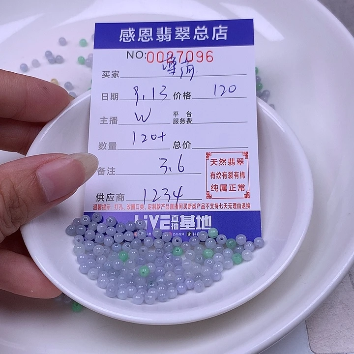 薄***夏未镶嵌手链翡翠翡翠