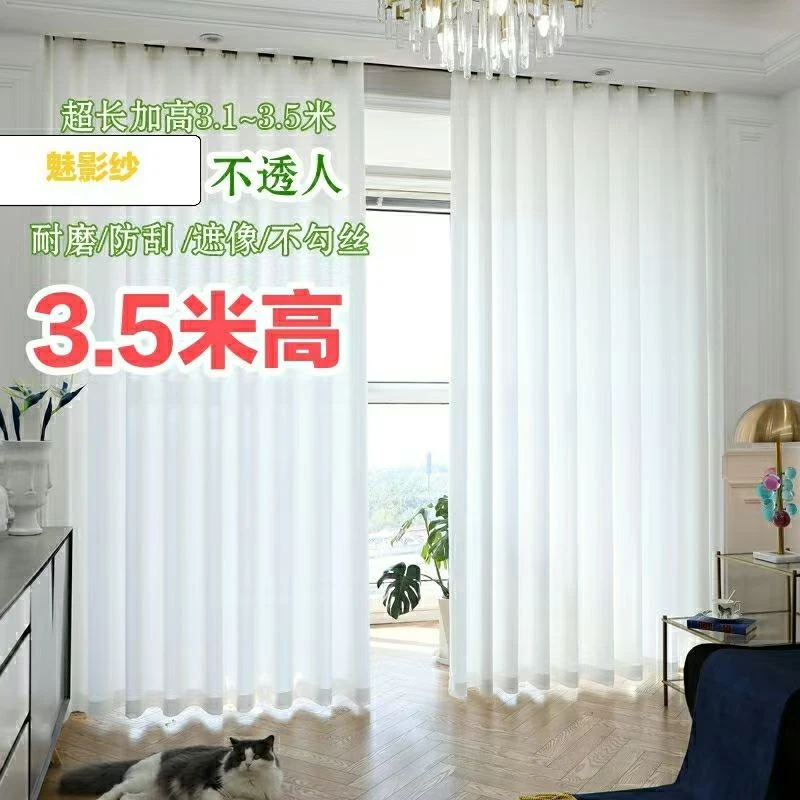 超高纱帘整体3.5米高卧室透光不透人白沙3.1米加长客厅3.3米定制
