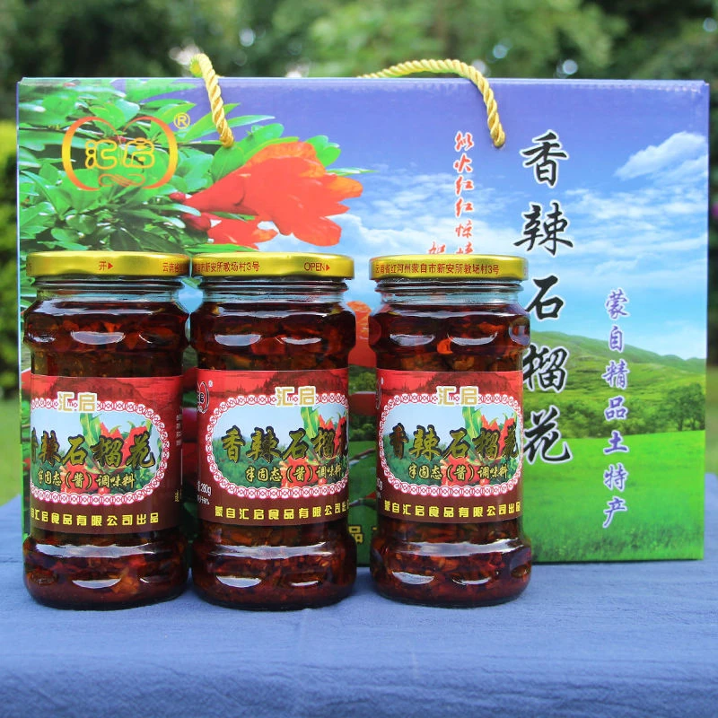 3瓶大礼盒装云南特产蒙自汇启香辣石榴花酱香辣酱调料品280克/瓶厨房调料