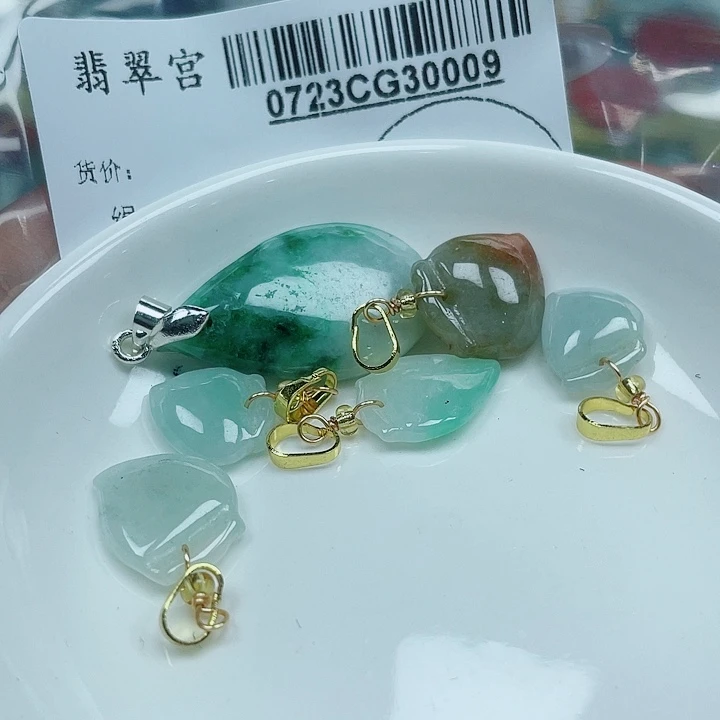 翡翠未镶嵌吊坠(赠链)