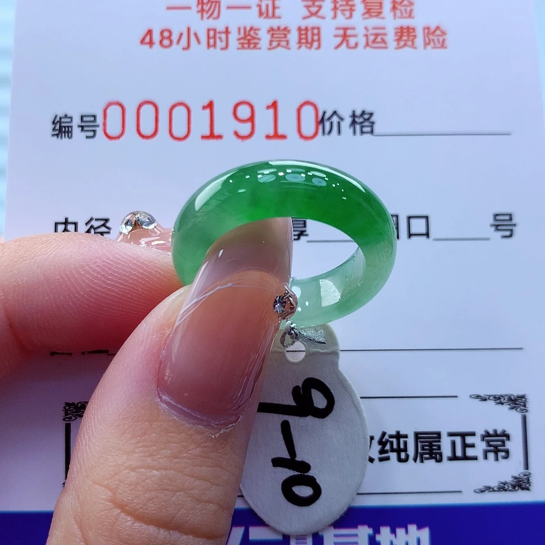 未镶嵌戒指翡翠翡翠
