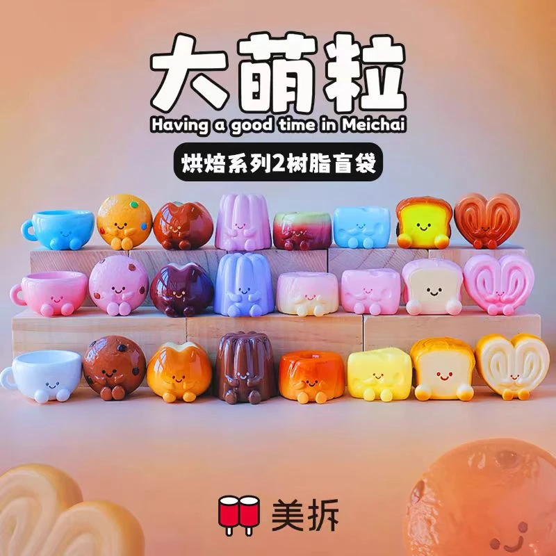 【拆盒】美拆烘焙系列二代系列萌粒-彬彬/许愿