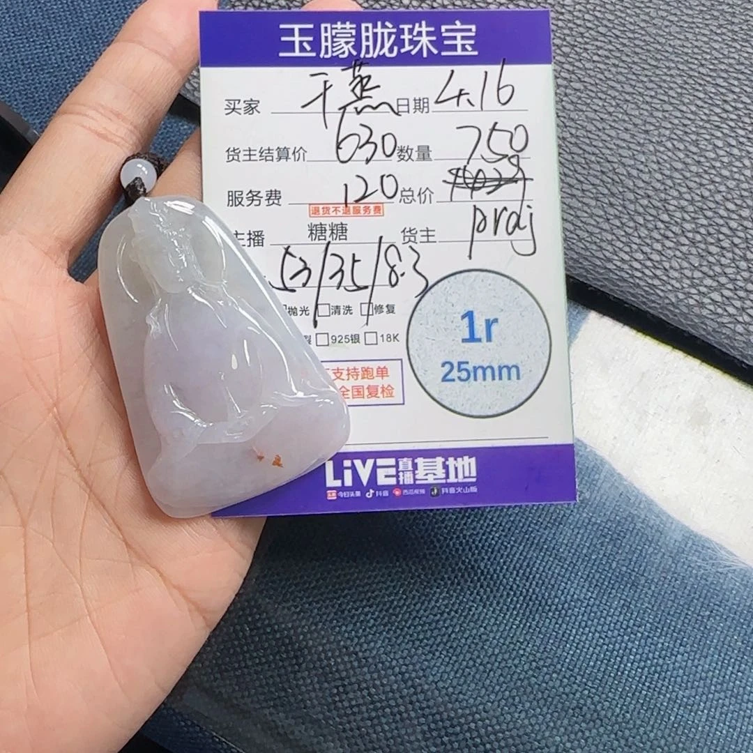 翡翠未镶嵌颈饰?****包