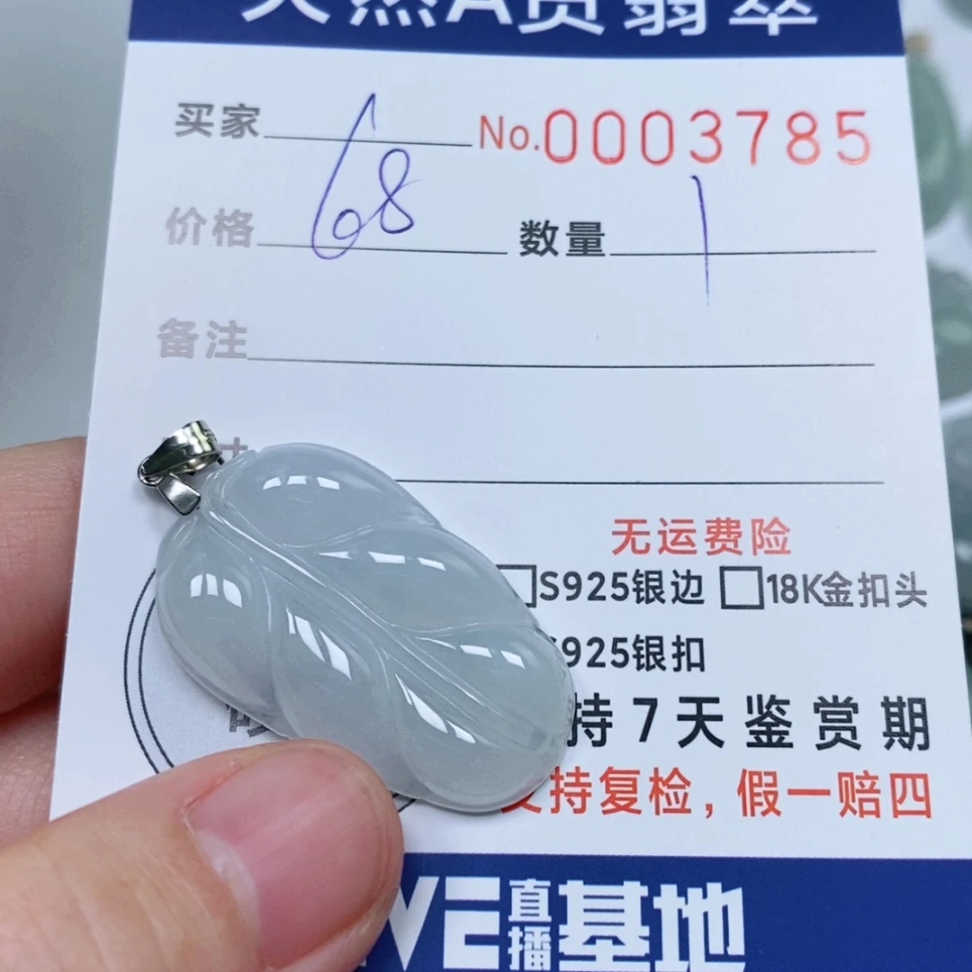 翡翠未镶嵌颈饰天然缅甸翡翠