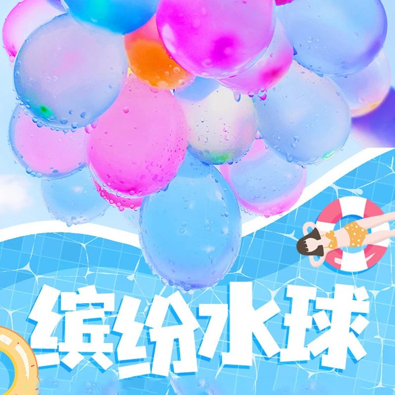 【新疆包邮】水气球快速注水气球成人儿童玩具庙会小气球夏季玩水商品图