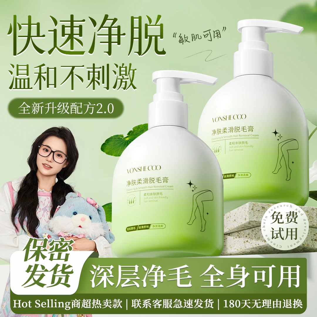 【小鱼海棠推荐】温和脱毛膏男女腋下毛专用手腿去毛神器官方正品