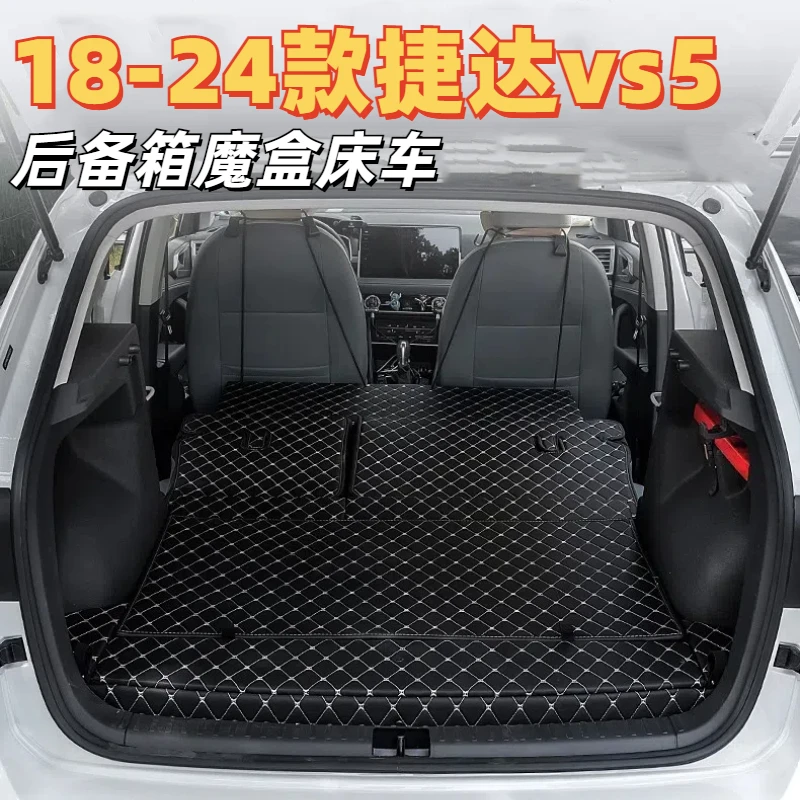 18-24款捷达vs5后备箱魔盒车床改床车载收纳储物汽车配件大全专用