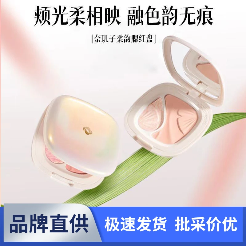 奈玑子腮红膏腮低饱和哑光膨胀收缩色腮红高光瘦脸一体盘颊彩盘