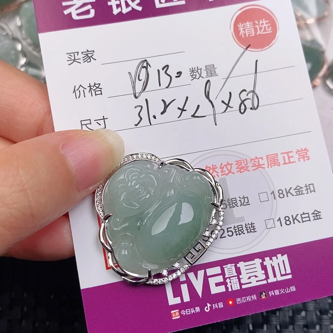 颈饰银S925镶嵌翡翠