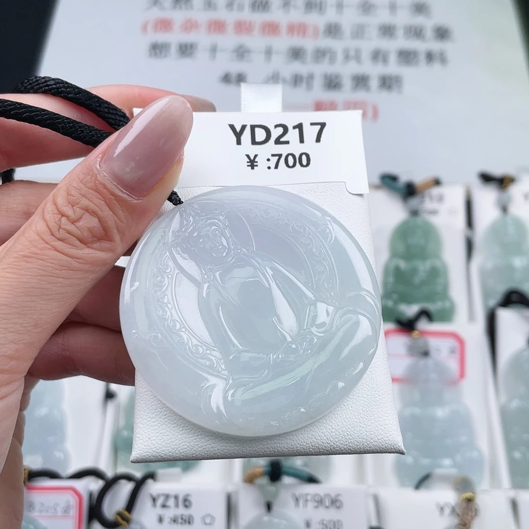 颈饰未镶嵌翡翠y d 217