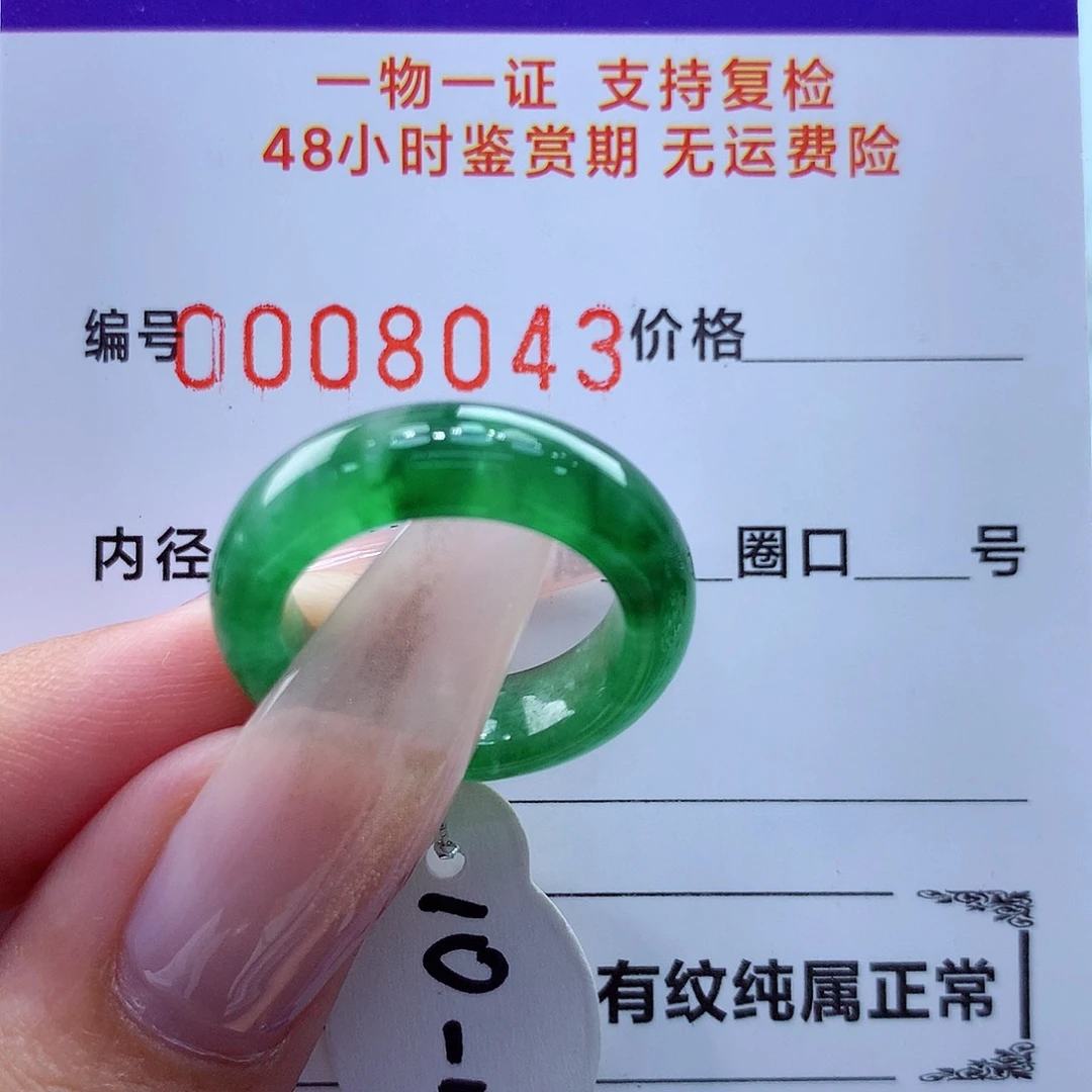 未镶嵌戒指翡翠翡翠