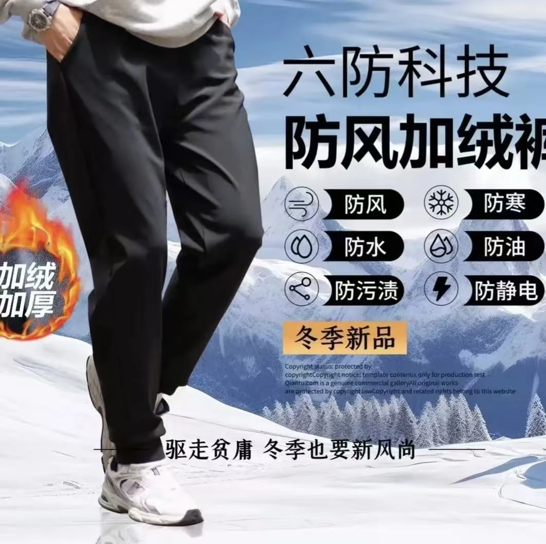 加绒男士加绒加厚防风裤保暖裤子棉裤六防寒休闲裤防水秋冬.