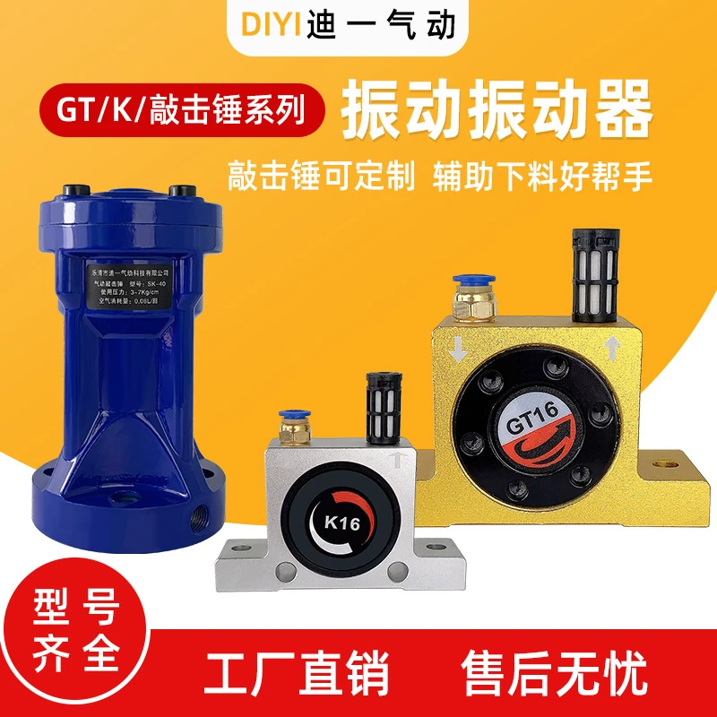 直发气动震动滚珠型K08/GT10/16涡轮振动器AH/SK60空气敲击锤