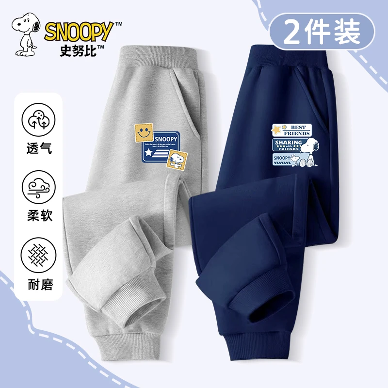 Snoopy/史努比童装男童卫裤春秋款2025新款百搭休闲裤耐磨运动裤