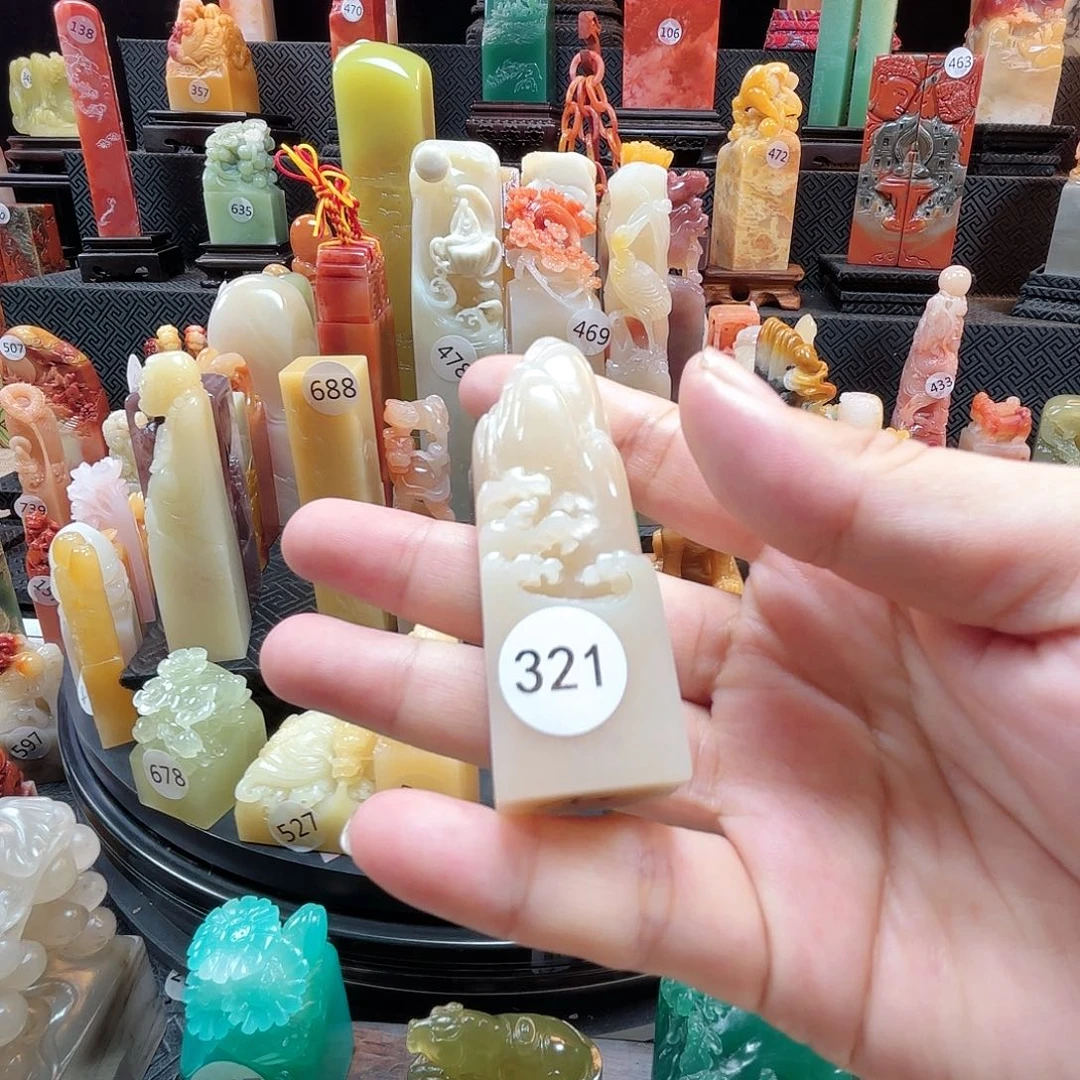 其他寿山石山水印章