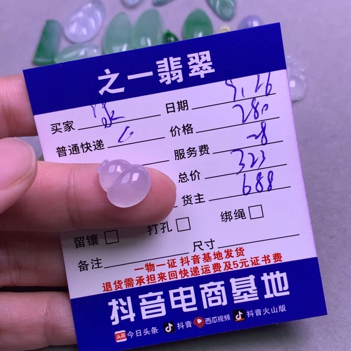 颈饰未镶嵌翡翠泉*