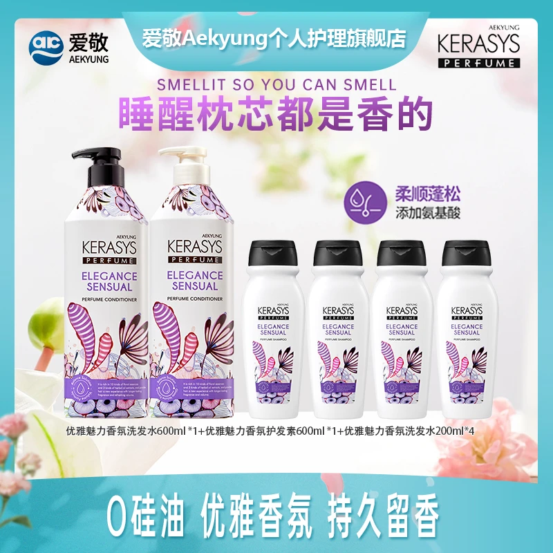 爱敬科娜洗丝香氛洗发水持久留香韩国原装进口