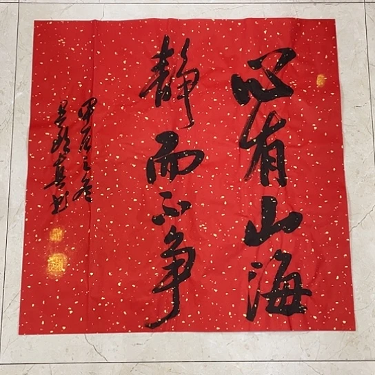 书法Lvqinzhenshufa