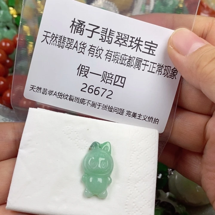 佳***：翡翠未镶嵌吊坠(赠链)