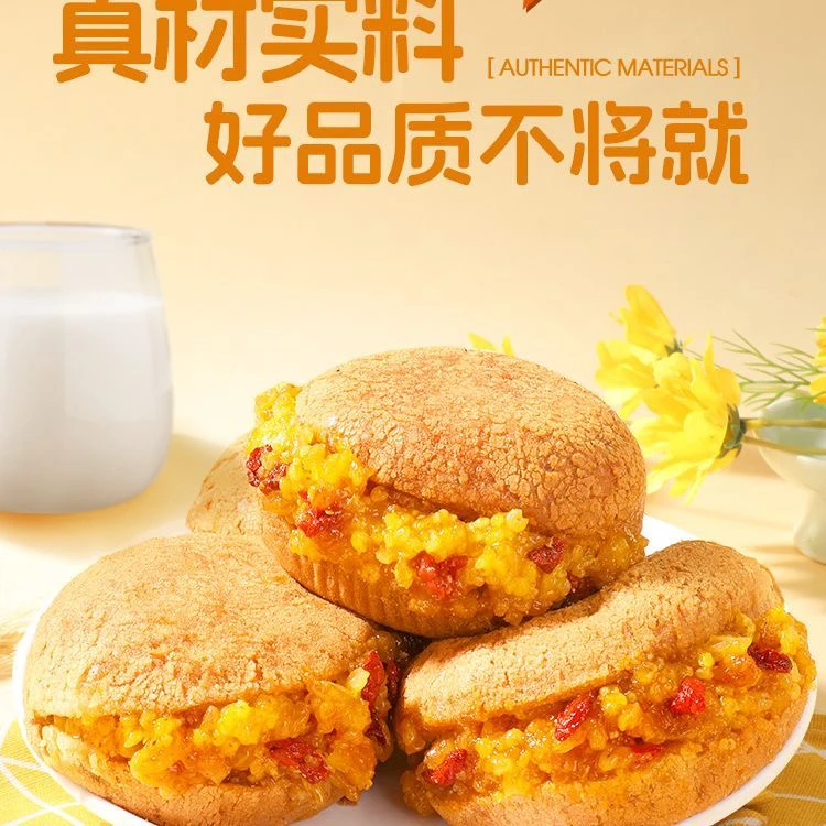 小米银耳麻薯包营养健康糕点代餐早餐饱腹独立包装便携