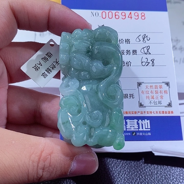 颈饰未镶嵌翡翠紫**?
