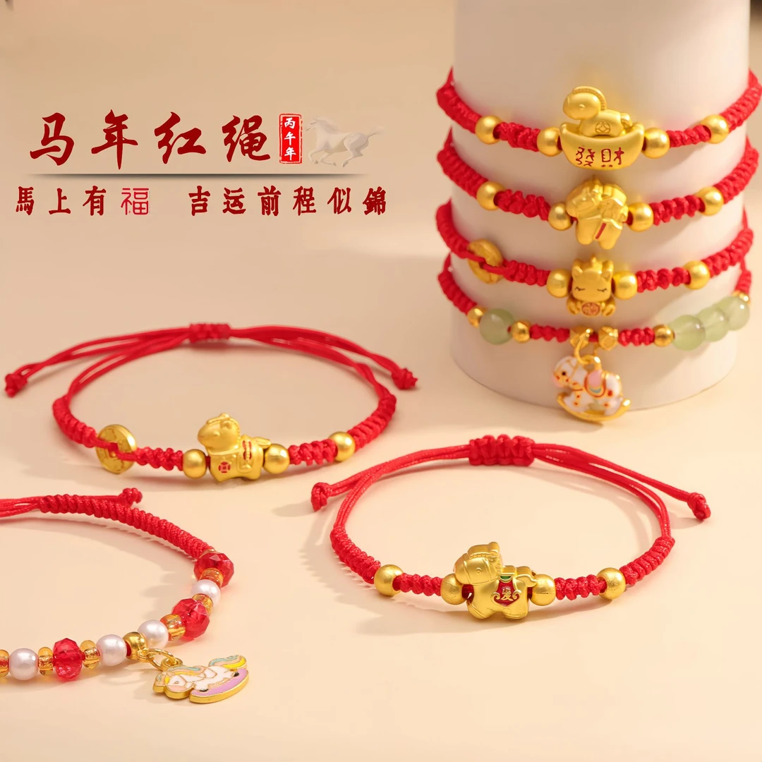 锌合金布艺手链 马年本命年手绳古法马上有钱手饰本命年红绳手链