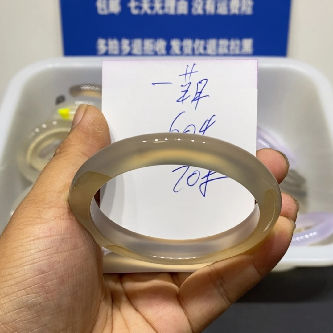 一***萌玛瑙/玉髓未镶嵌手镯