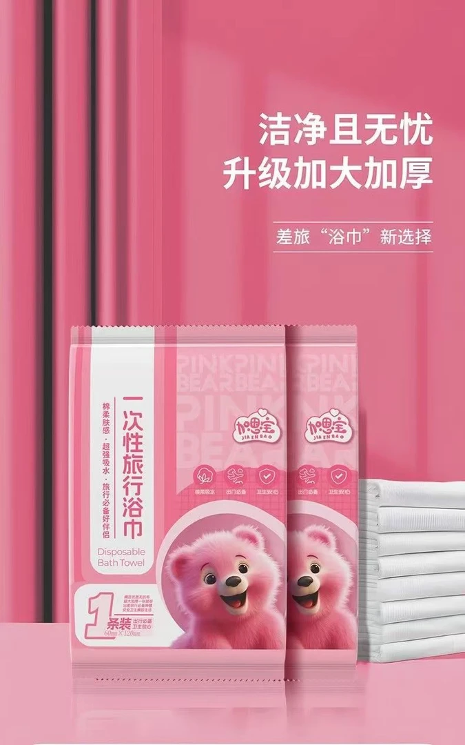 加恩宝便携式一次性旅行浴巾加大加厚