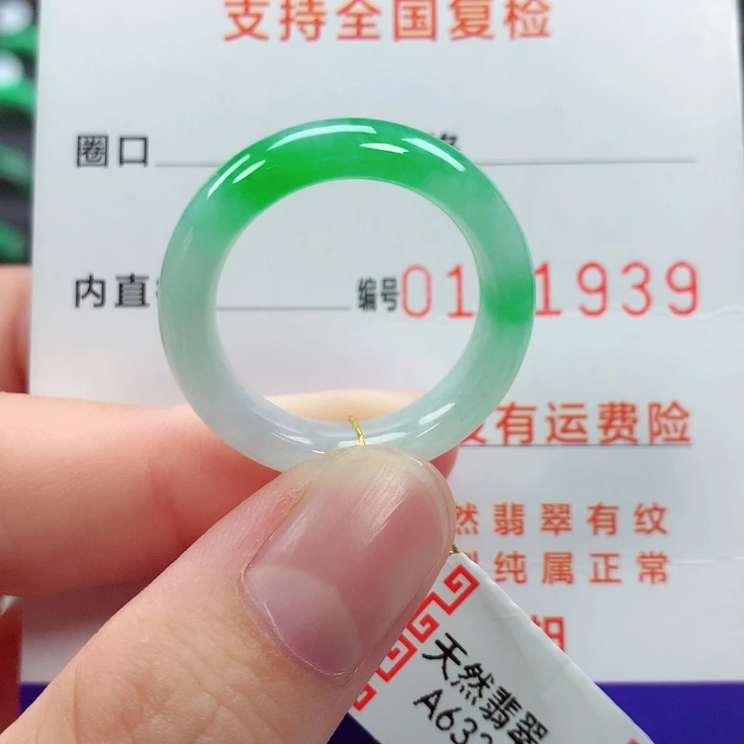 【闪购商品】未镶嵌戒指翡翠21号