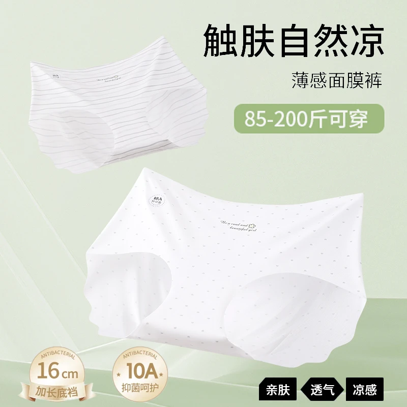 欧若风性感内裤女加长裆10A抑菌无痕三角裤加大码中高腰短裤舒适