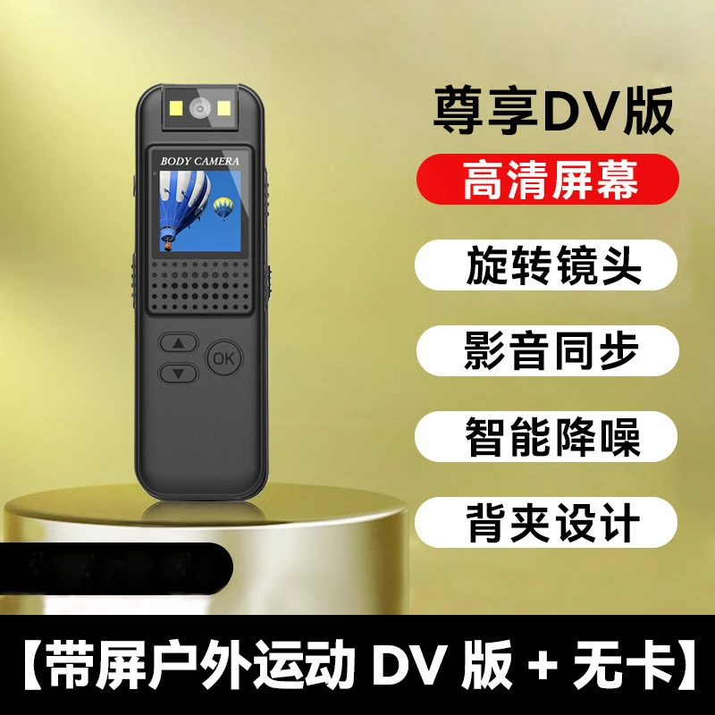 【全彩夜视】高清摄像机会议记录仪行车骑行记录仪广角防抖运动相机