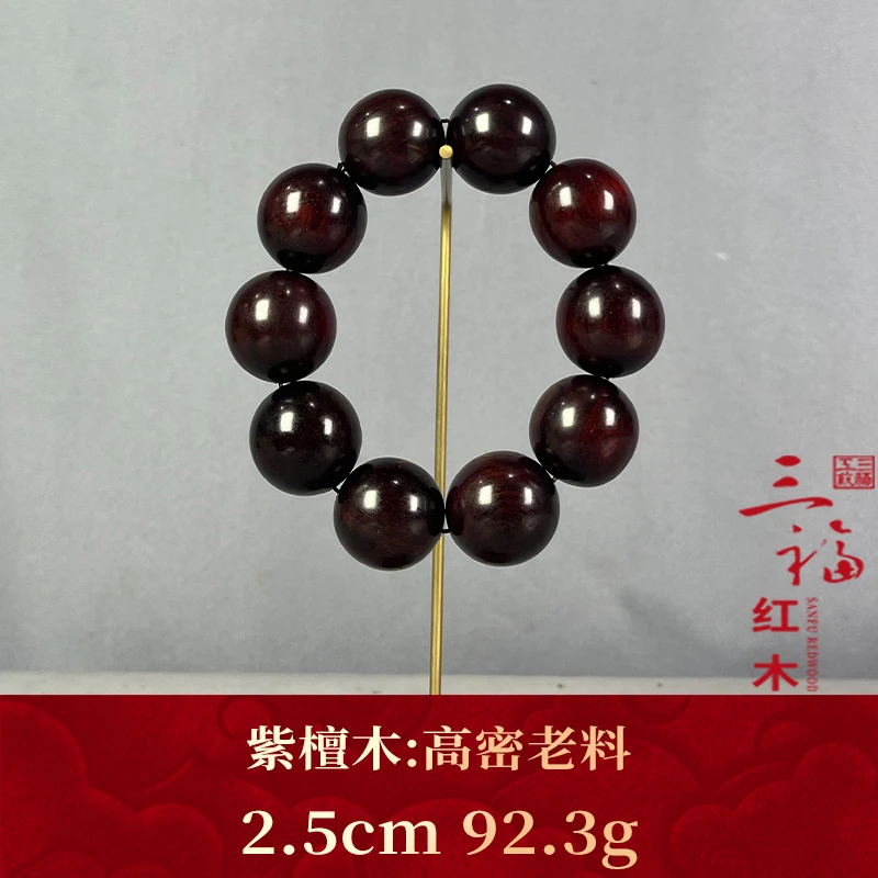 111956 高密老料 紫檀木