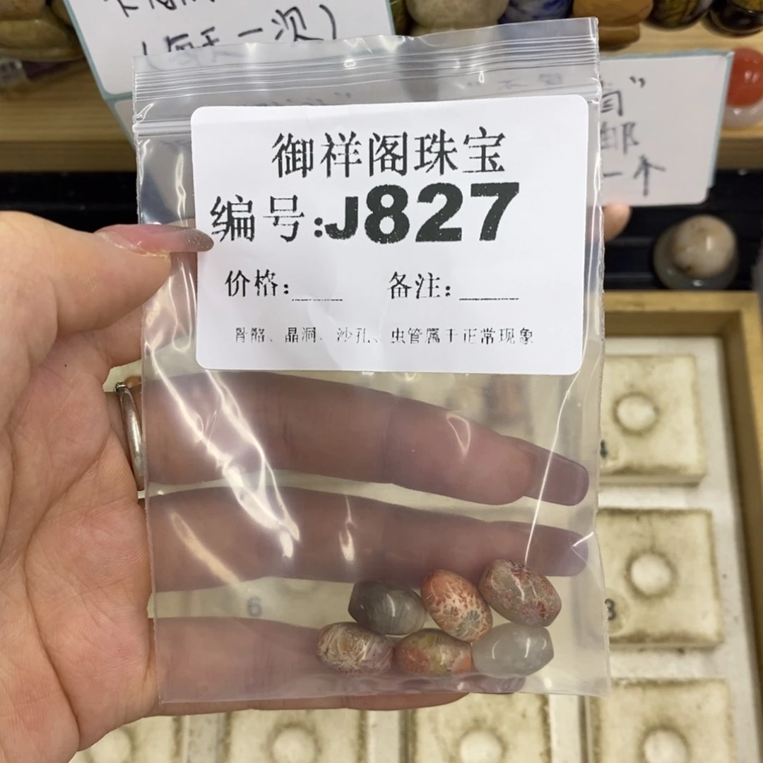 合金硅化珊瑚戒指成*