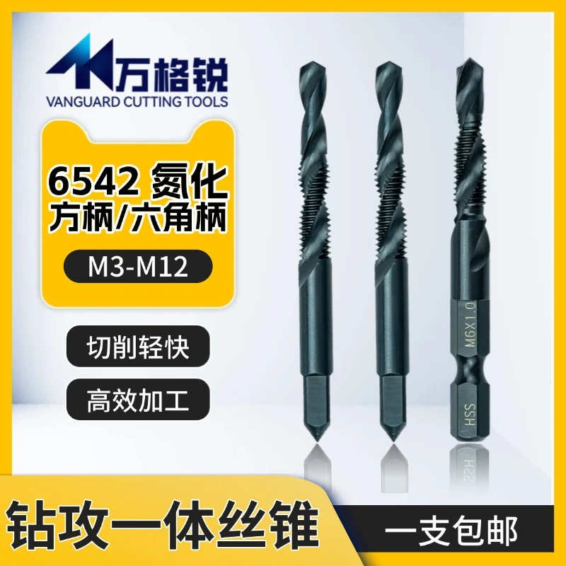 工具钢氮化复合钻头丝攻机用不锈钢攻牙M3M4M5-M12钻攻一体丝锥