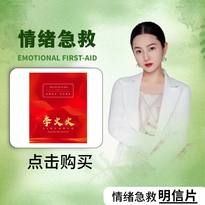 情绪急救-自我提升明信片新版