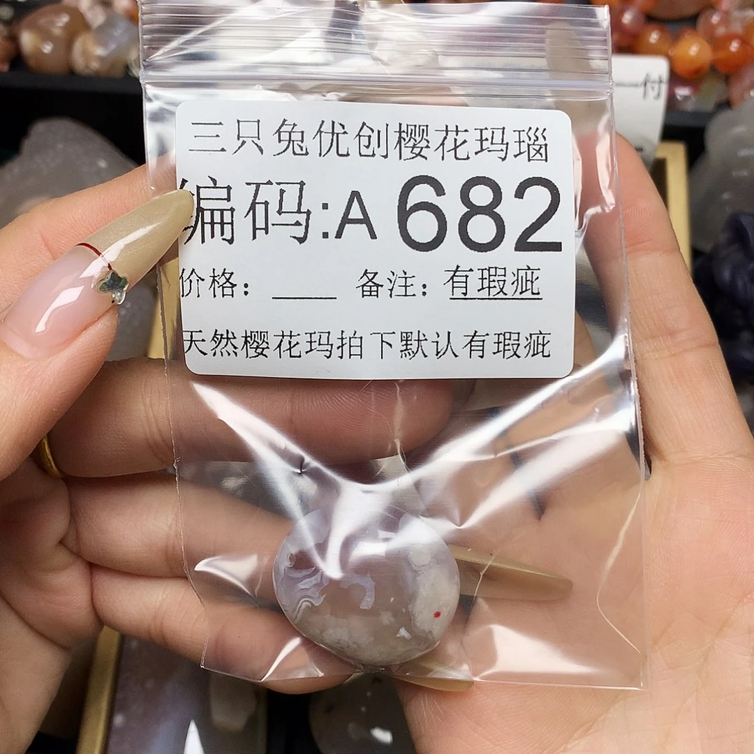 玛瑙/玉髓樱花合金?****