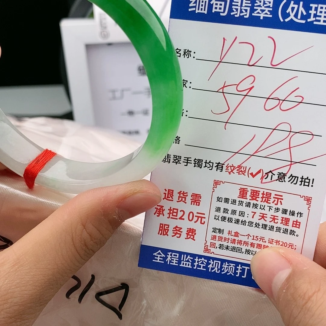 翡翠手镯未镶嵌缅甸翡翠手镯处理198元/Y22