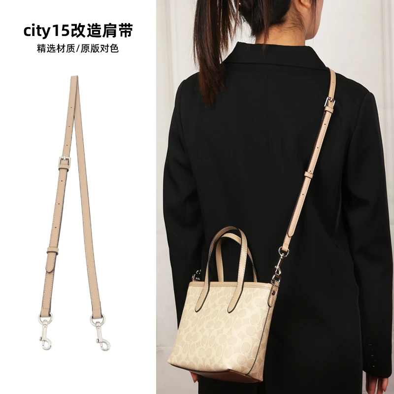 皮兴手工坊适用coach蔻驰city15肩带mini托特包替换斜挎肩带单买