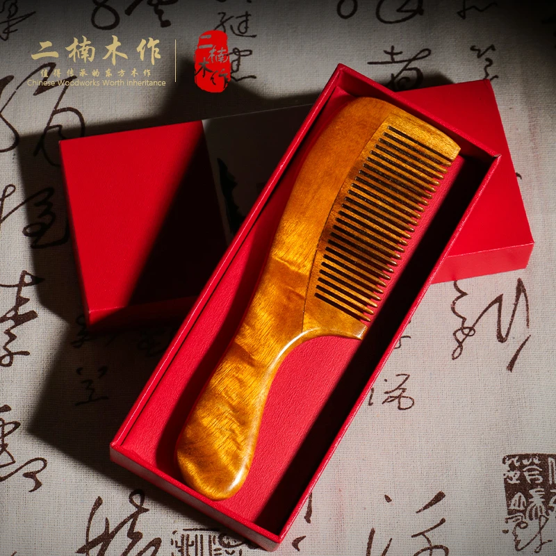 【二楠】金丝楠水波纹木梳