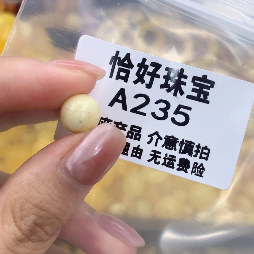未镶嵌琥珀珠宝奇石10
