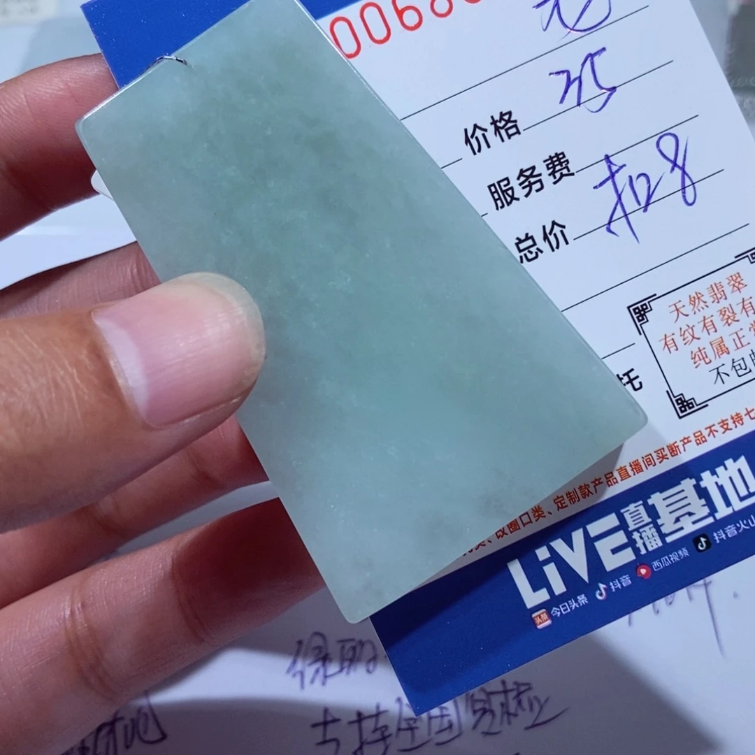 颈饰未镶嵌翡翠?*刀