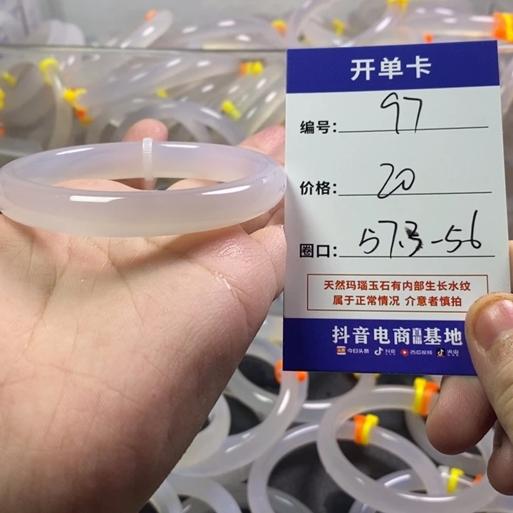 手镯玛瑙/玉髓未镶嵌