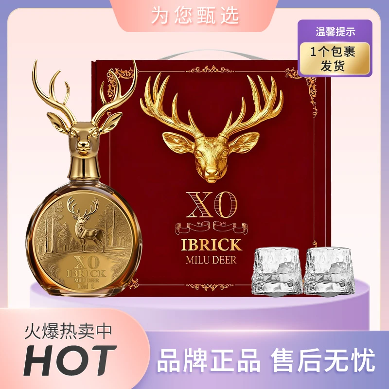 伊伯里克·麋鹿XO白兰地单支 2L 礼盒装【到手1支+2杯】