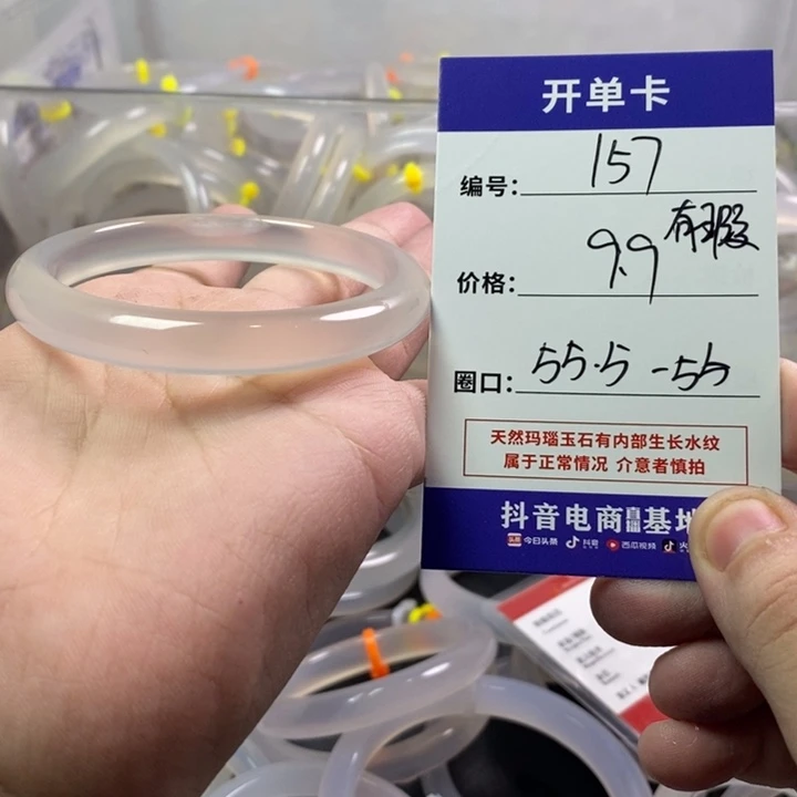手镯玛瑙/玉髓未镶嵌